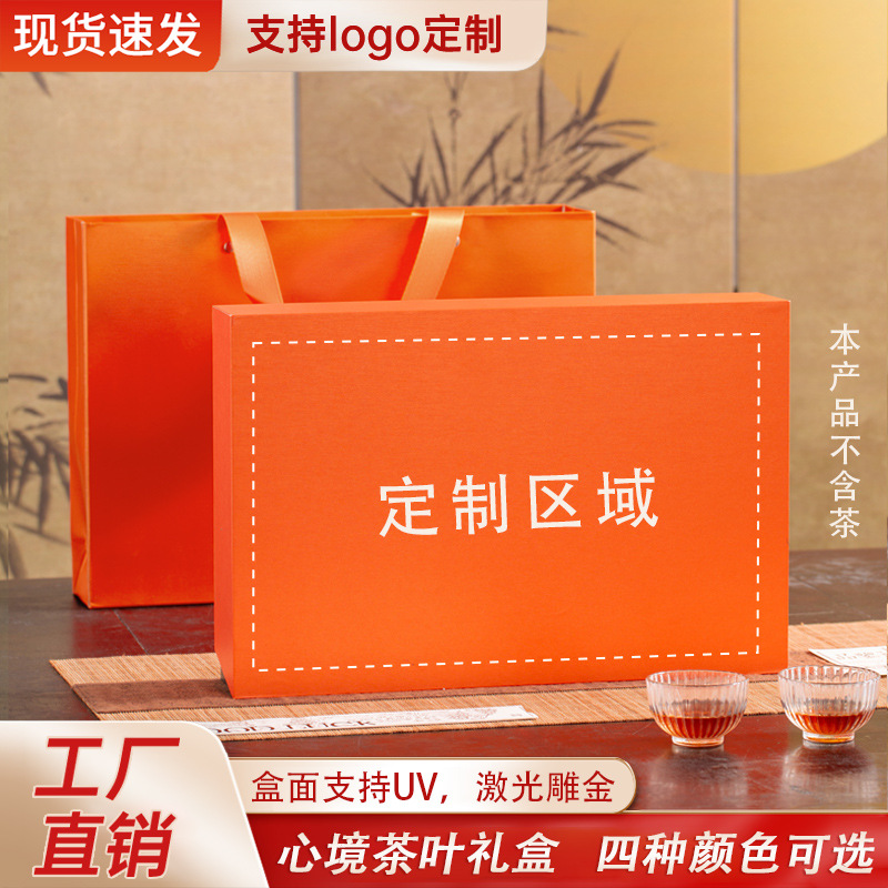 2025 Tea Gift Box Packaging with Logo Laser Engraving and Uv Printing, Empty Gift Box in Ins Style