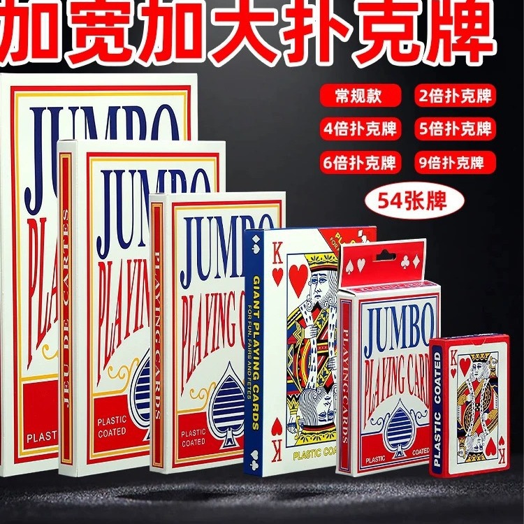 Picture of Big Playing Cards Super Large Creative Poker Playing Big Cards 24569 Times Online Celebrity Funny Wedding Entertainment Cards