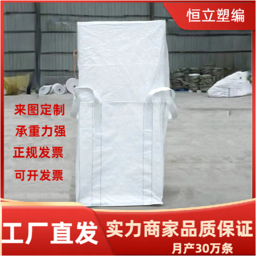 Processing custom ton bag soft tray ton bag space bag Bridge preloading sludge container bag white new material ton bag