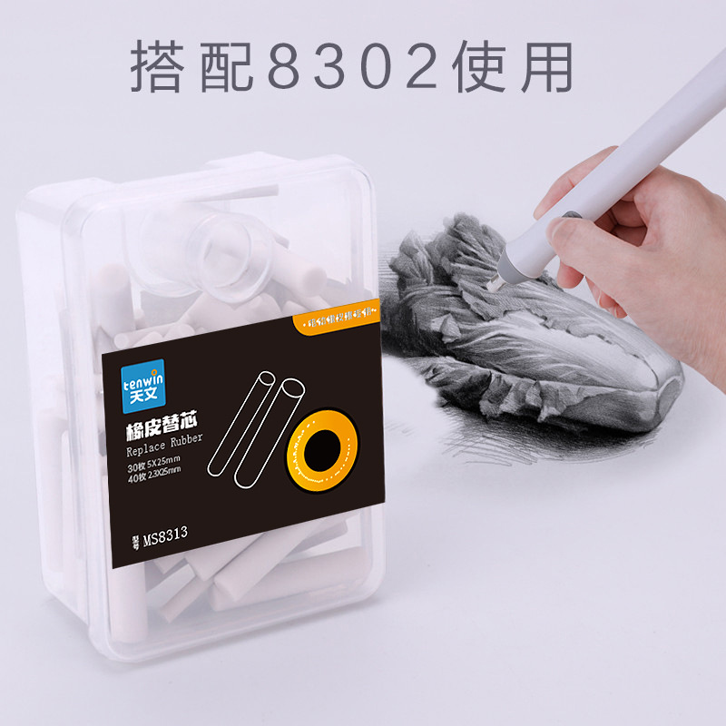 Picture of Tenwin Astronomical Electric Eraser Refill Automatic Rotating Art Drawing 8311 Mini Eraser Brick
