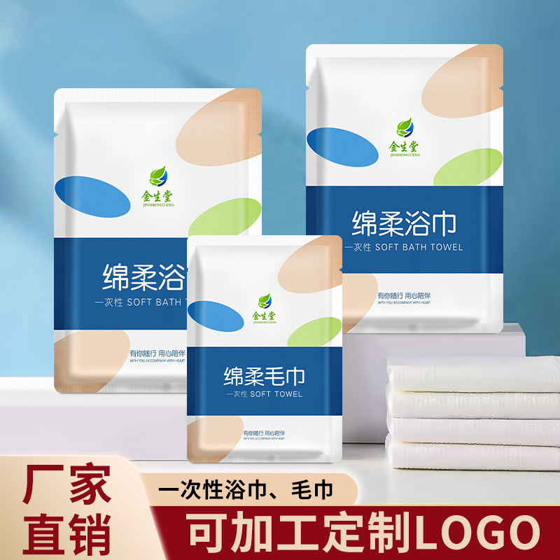Disposable Bath Towel Travel Individually Packaged Compressed Towel Thickened and Enlarged Hotel Special B&B Supplies Wholesale
