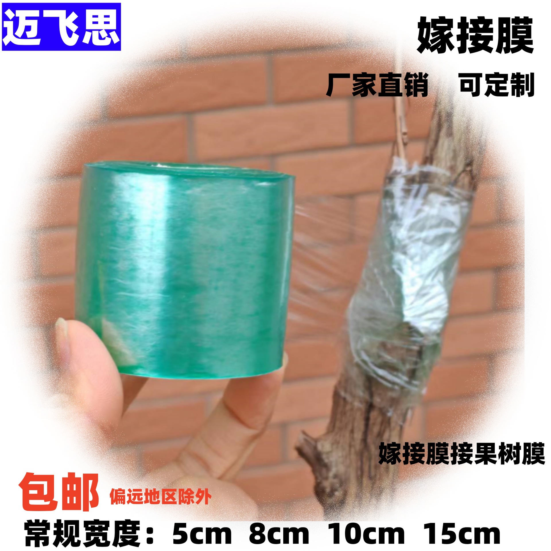 grafting film fruit tree film pvc packaging packaging cling film green transparent thin wire stretch film grafting film