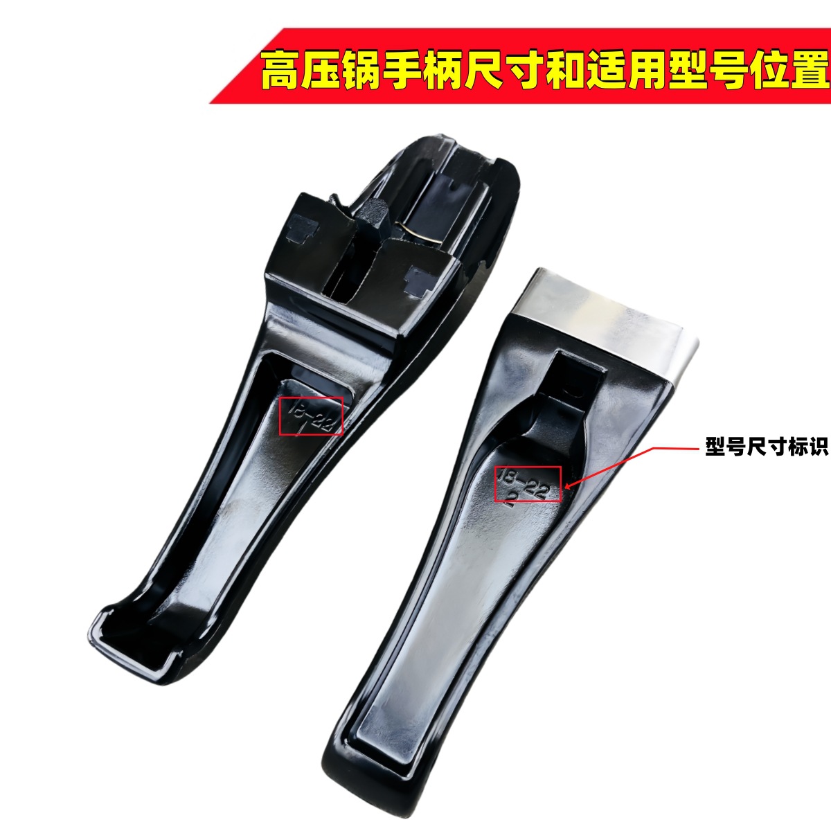 Suitable for Wanbao Xinxi Wang Pressure Cooker Handle Accessories 18-28 Pressure Cooker Upper and Lower Anti-scalding Pot Handle Pot Handle