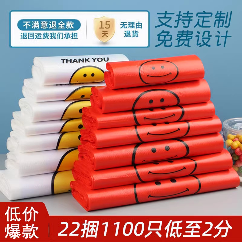 Plastic Bags Wholesale Supermarket Shopping Bags Convenience Store Food Vest Bags Transparent Takeaway Packaging Smiley Face Bags Food Grade