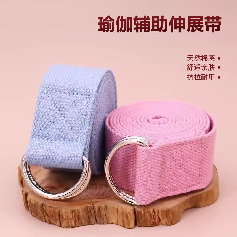 Yoga Stretching Belt Fitness Training Durable Sports Stretching Strip Hardware D Buckle Pure Cotton Non-Slip Strap Non-Elastic