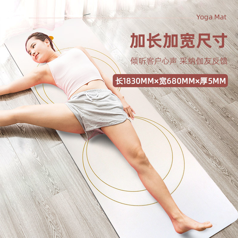 Picture of PU Natural Rubber Yoga Mat Non-slip Body Line Wholesale 5mm Contrast Color Tuhao Mat Fitness Mat Non-slip Mat Leather