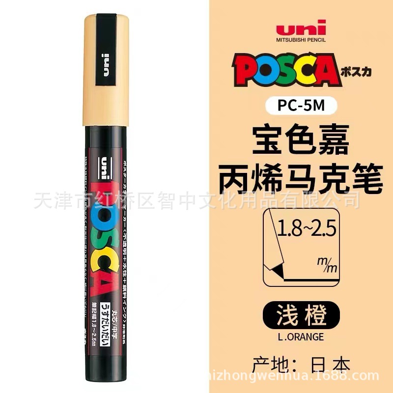 Picture of UNI Mitsubishi POSCA treasure color Jia PC-5M water-based acrylic marker color graffiti POP poster pen