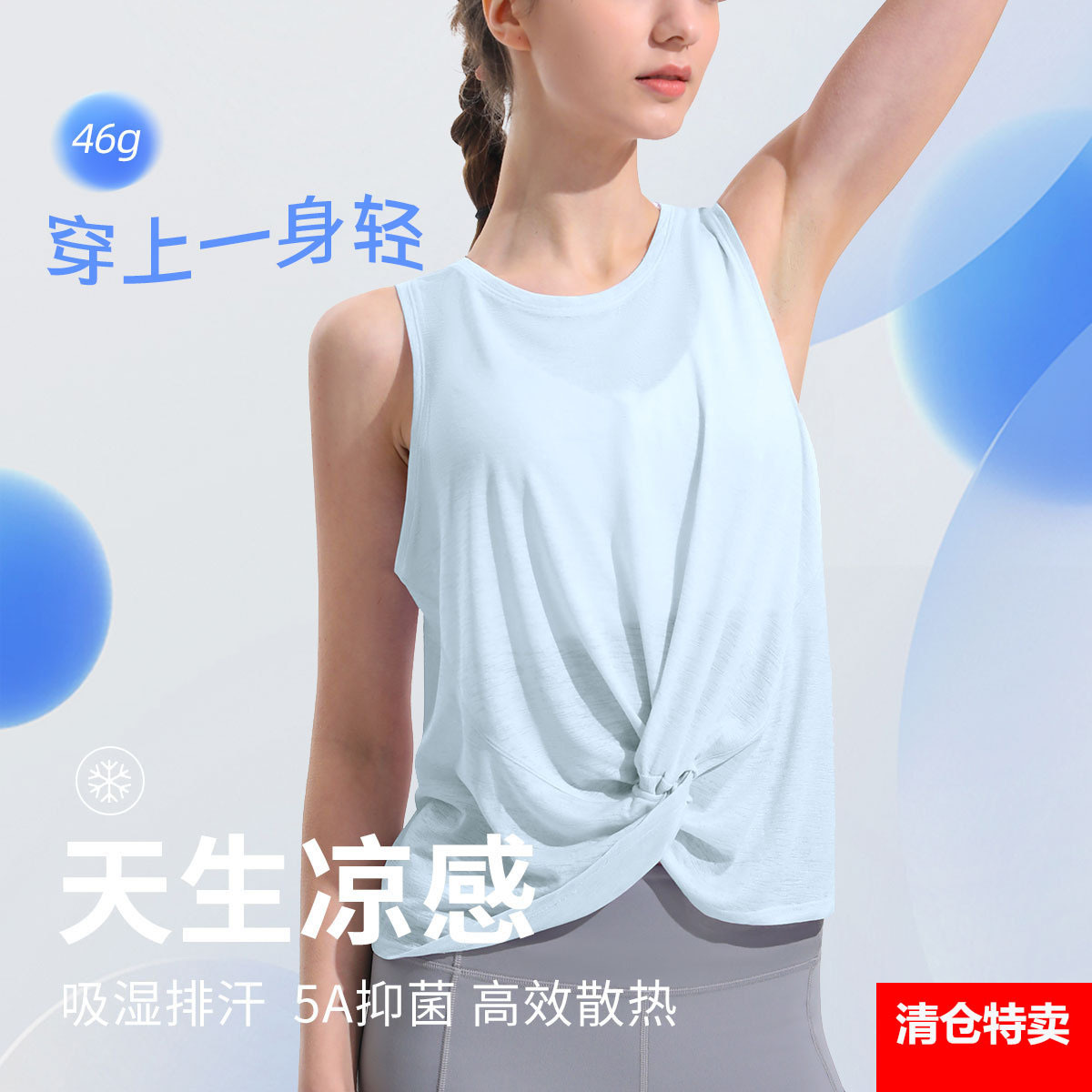 Summer sleeveless sports top women's cool feeling ice silk mesh vest quick-drying breathable fitness T-shirt yoga clothing blouse
