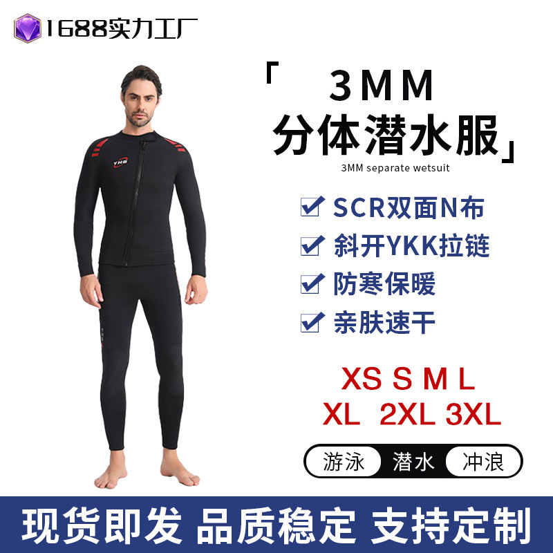 Picture of 3mm Diving Suit Couple's Split Diving Suit Cold-proof Warm Top Pants Snorkeling Surfing Winter Swimsuit suit
