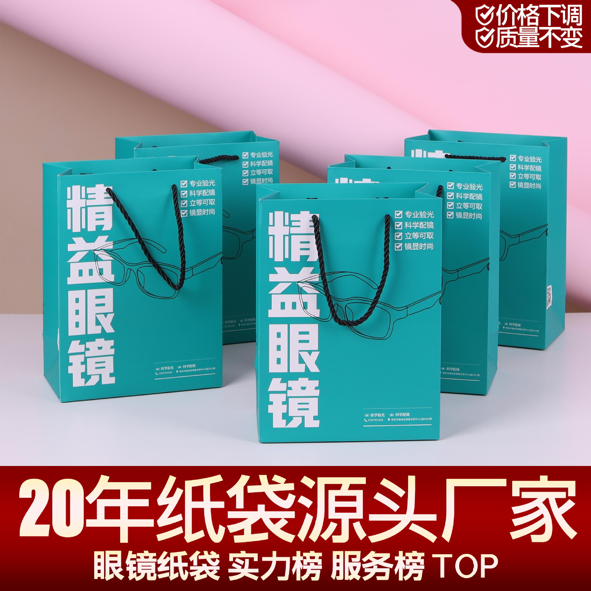 Eye Satchel Paper Bag Gift Bag Custom Printed Logo High-End Eye Packaging Bag White Cardboard Bag Wholesale Customization