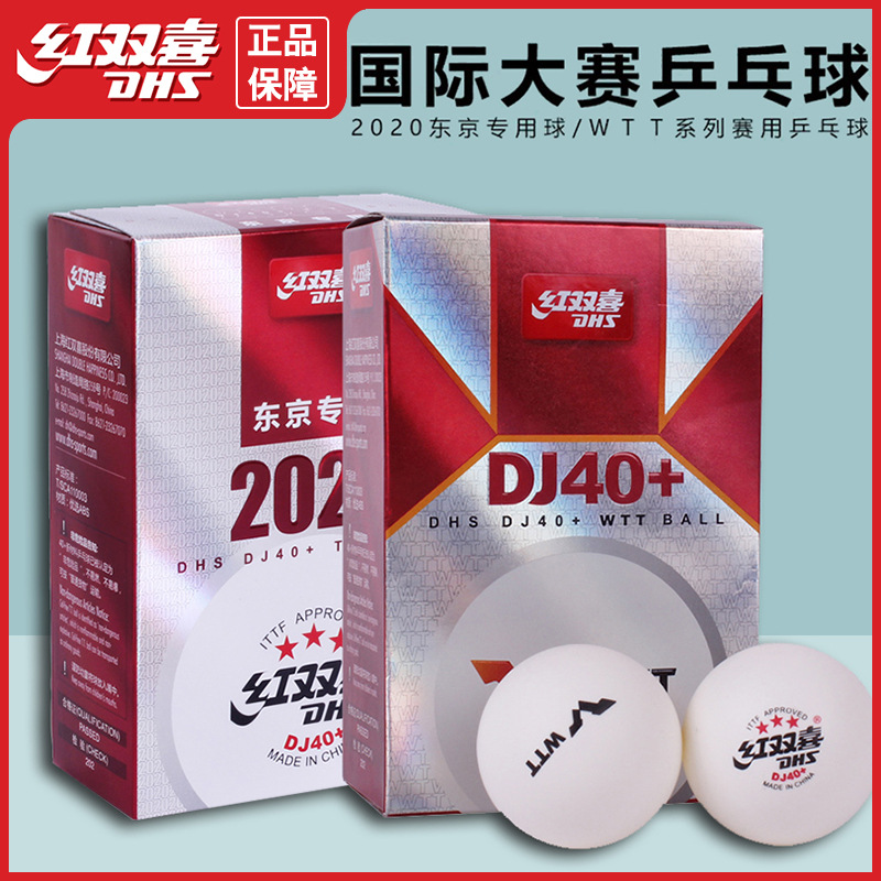 genuine goods Red Double Happiness 3-Star Top One Two-Star Samsung Table Tennis 40 Tokyo Table Tennis Competition Training Wholesale
