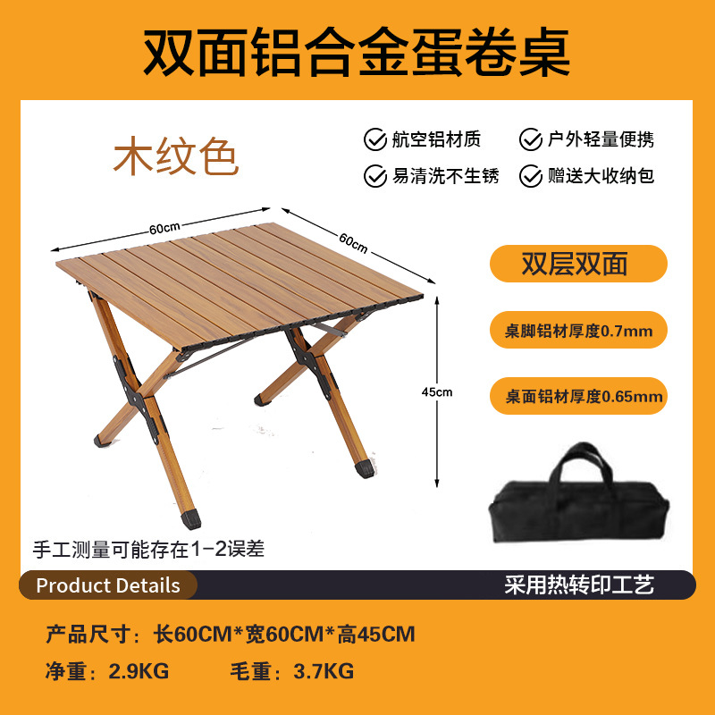 Picture of Thickened aluminum alloy outdoor folding table portable camping table and chair camping table picnic stall egg roll table wholesale