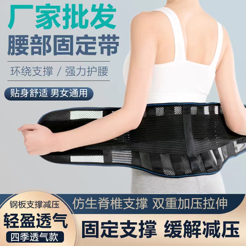 Sports Support Belt, Lumbar Disc Strain, Lumbar Herniation, Lumbar Muscle, Waist Pain, Waist Circumference, Waist Support, Women's Warmth, Men's New Style