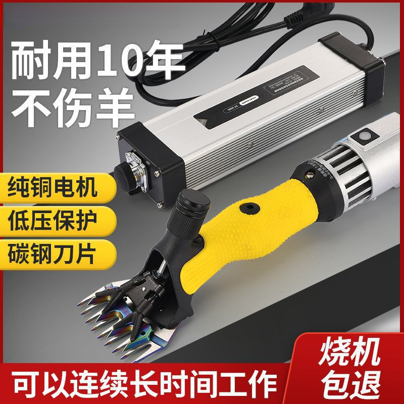 Germany imported 2100W high-power new brushless low-voltage electric wool shearing clipper wool shearing electric clipper
