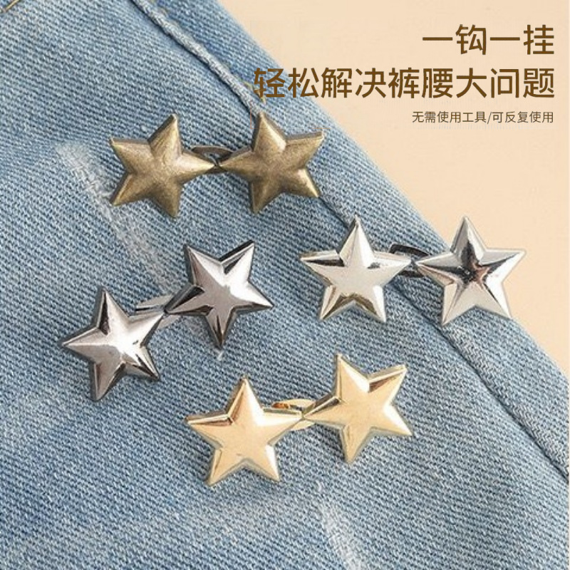 Picture of Chinese Knot Waist Buckle Pair Buckle Flat Bottom Removable Nail-free Seam-free Button Girl's Trouser Skirt Waist Size Change Artifact
