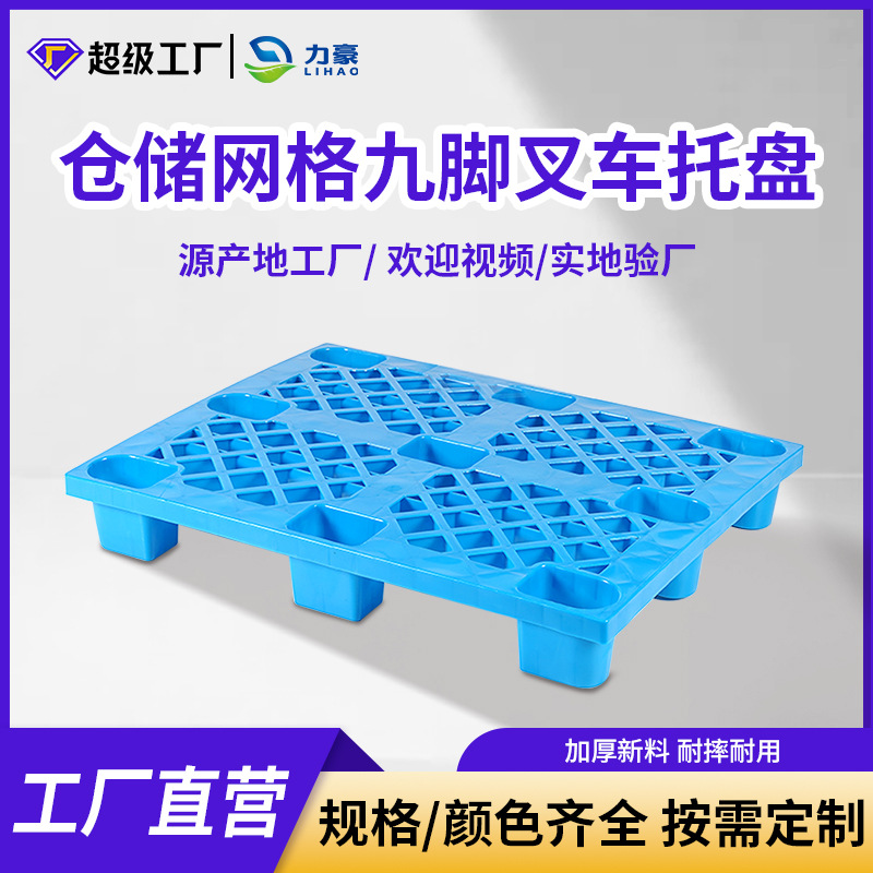 Plastic Pallet Forklift Warehouse Floor Mat Pallet Pad Logistics Pallet Board Stacking Cargo Pallet Pad Heightening