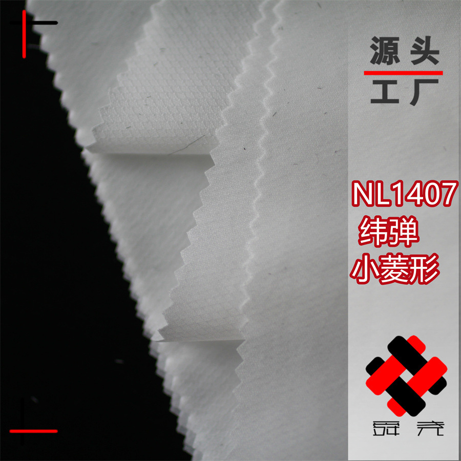 Shun Yao Weft Elastic Nylon Small Diamond Nylon Elastic Diamond Plaid Fabric