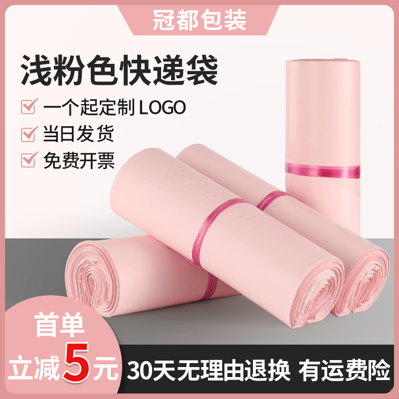 Nude Pink Express Bag New Material Light Pink Express Clothing Packaging Bag Thickeneded Waterproof Packaging Bag Custom Logo
