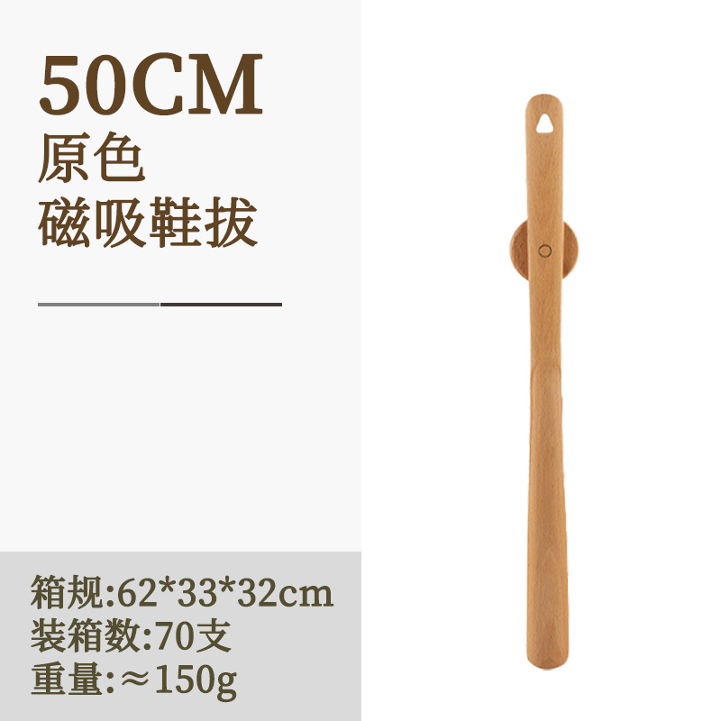 Picture of Wangshe Black Walnut Plus Long Handle Magnetic Suction Shoe Puller for the Elderly and Pregnant Women Licking Shoe Stick Solid Wood Advanced Wear Shoe Artifact Shoe Pulling
