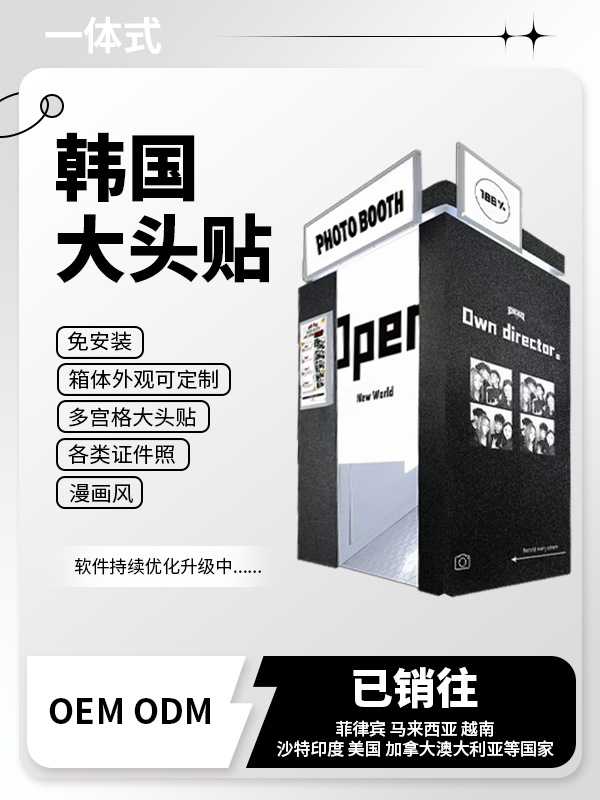Ai Smart Photo Sticker Machine Photo Sticker Machine Korean Photo Booth Interactive Photo All-In-One Machine Photobooth Wedding