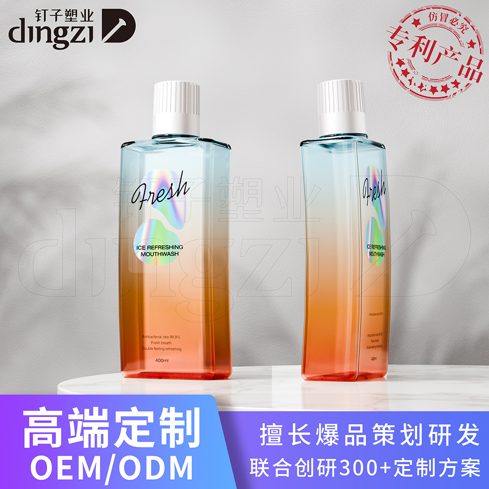 Casual Design Pet Mouthwash Bottle 400ml Gradient Color Cleansing Cleansing Oil Toner Plastic Packaging Material