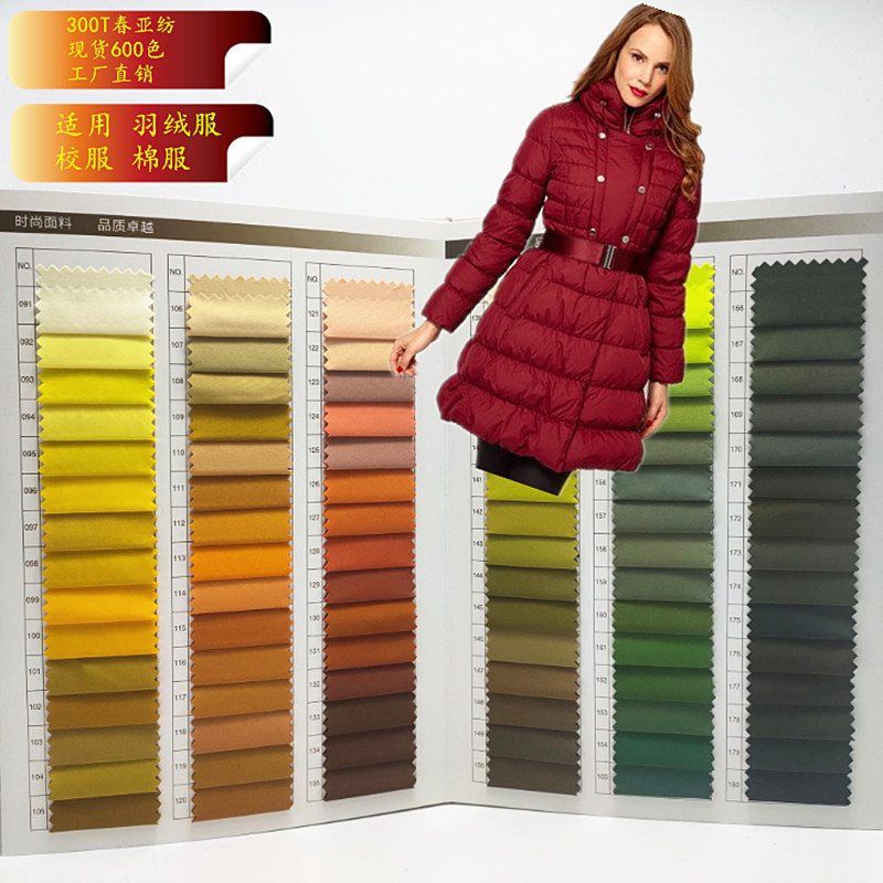 Factory spot polyester 300t Chunya textile EU environmental protection breathable fashion casual cotton down jacket fabric lining