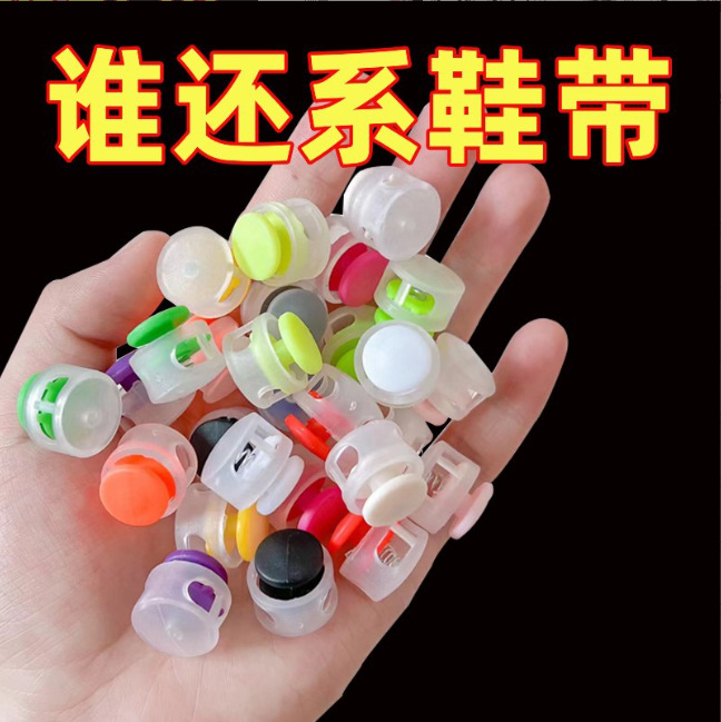 5 pairs of 10 spring clip 20 flat tail buckle shoelace buckle children lazy tie-free elastic buckle buckle shoelace