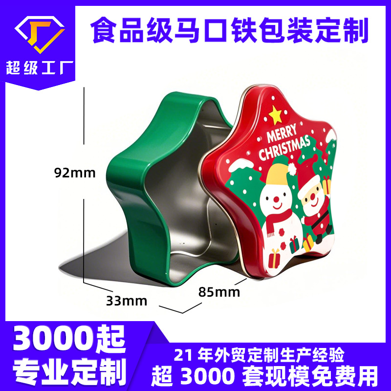 Christmas Five-Pointed Star Tin Can Special-Shaped Tin Box Custom Creative Candy Small Tin Box Biscuit Metal Packaging Box