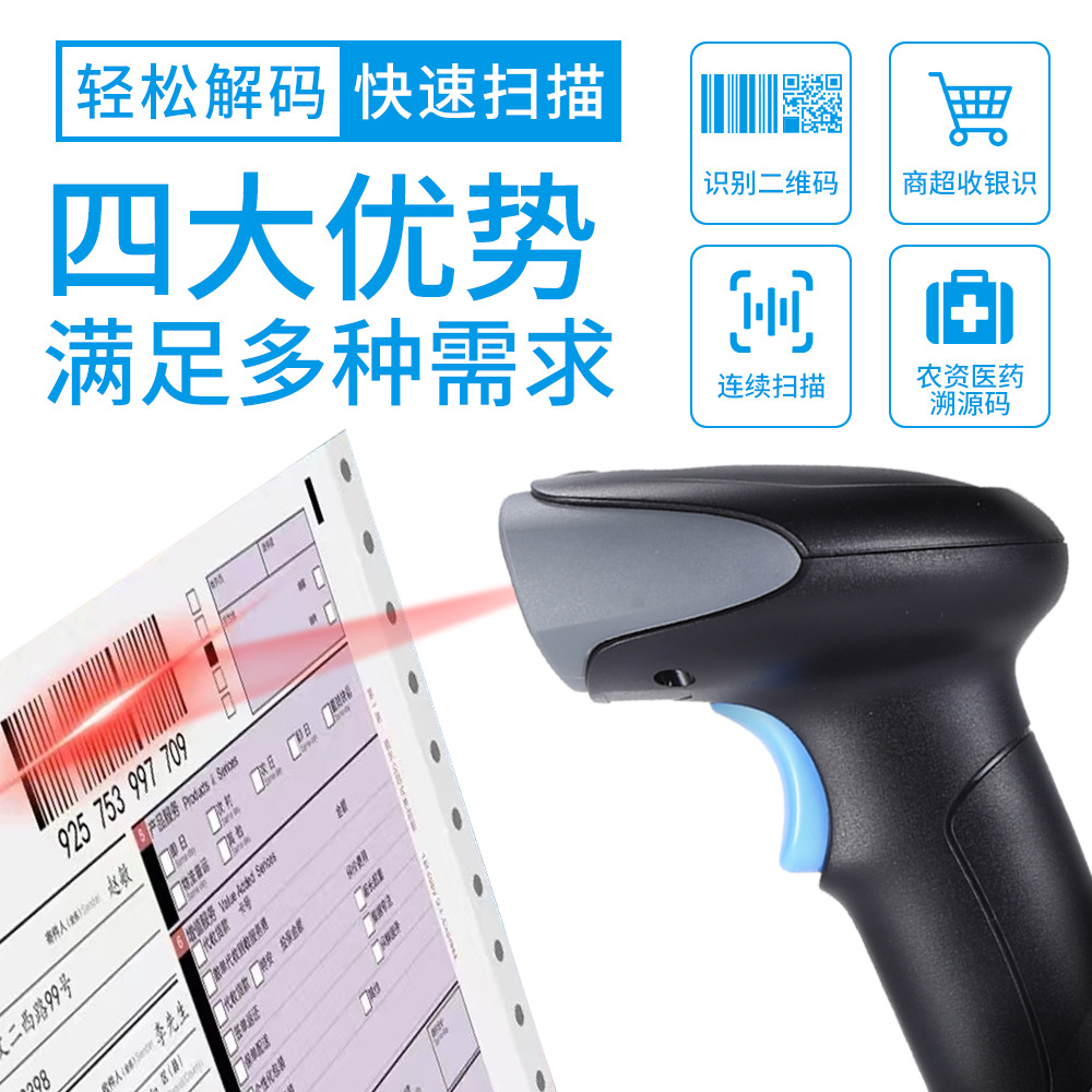 Picture of Code scanning gun wireless scanning gun two-dimensional code supermarket cash register express barcode gun warehouse wired bar bar grab scanner