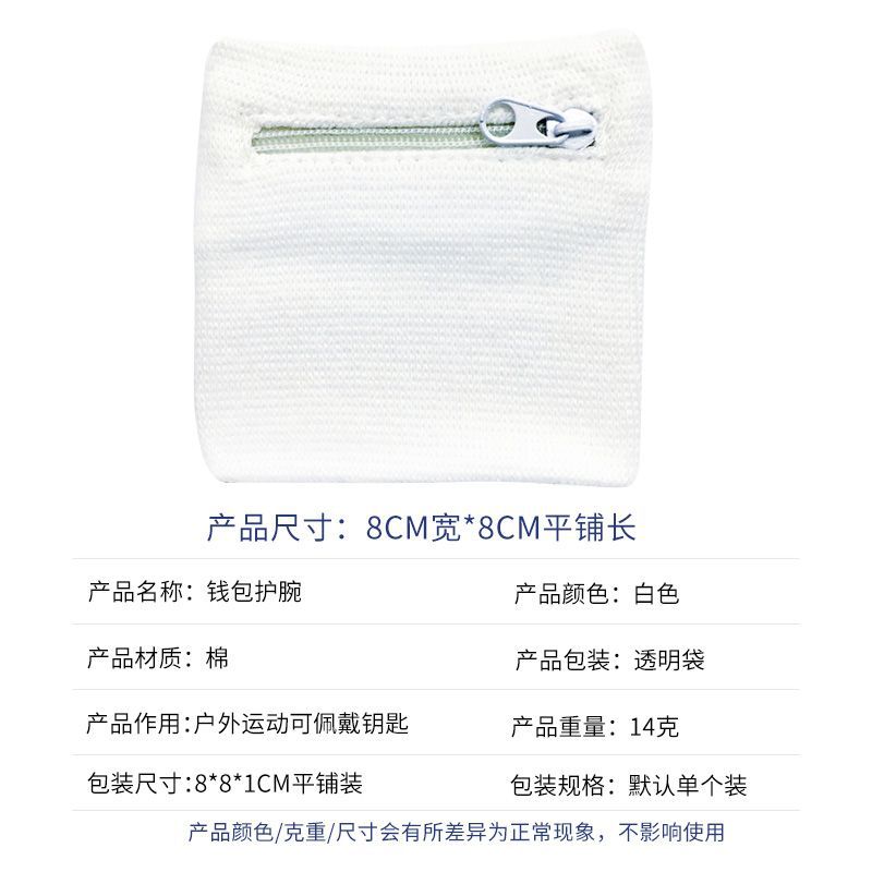 Picture of Fitness Wristband Sports Breathable Key Change Arm Cover Pressure Protector Cotton Sweat-Absorbing Zipper Wallet Wristband
