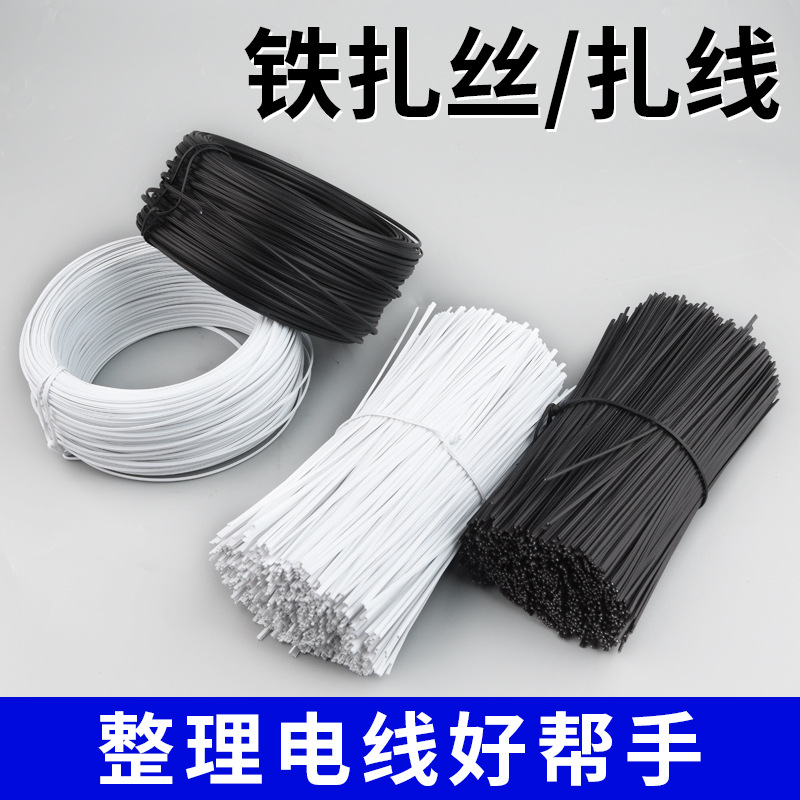 Electro-galvanized plastic coated fine iron wire nose bridge tie wire iron core tie wire plastic grape vine branch frame tie wire garden tie wire