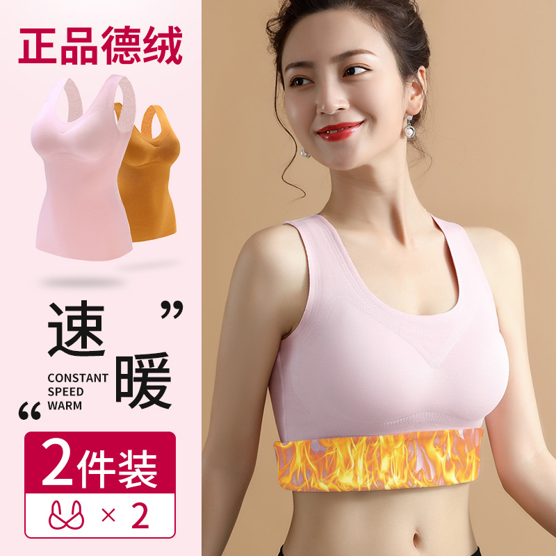 Picture of 2024 Derong Quick Thermal Underwear Women's Seamless Round Neck No Wires Brushed Self-Heating Vest with Breast Pad Insulation