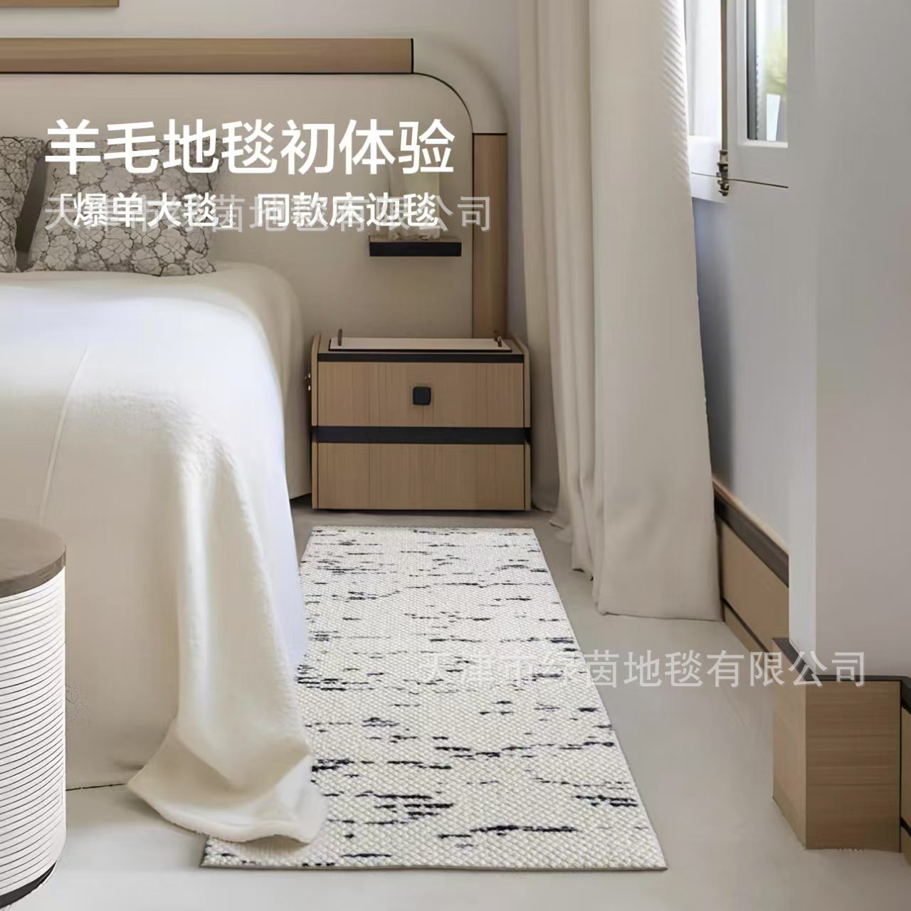 New Zealand Wool Bedside Blanket Bedroom Living Room Wool Carpet Light Luxury High-Level Room Simple Bed End Blanket Floor Mat
