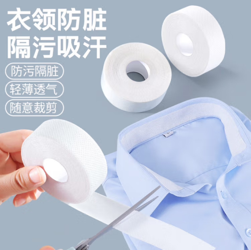 Household Disposable Collar Stickers, Collar Anti-Sweat Stickers, Traceless and Non-Irritating Brim Stickers, Shirt Collar Sweat-Absorbent Stickers Wholesale