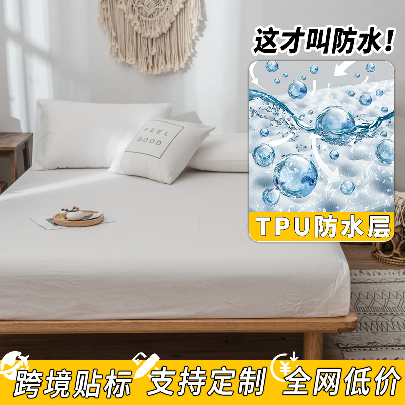 Foreign Trade Amazon Sanding Soft Bed Cover Solid Color TPU Film Bed Cover Mattress Protection Cover Dust Cover Waterproof Bed Cover