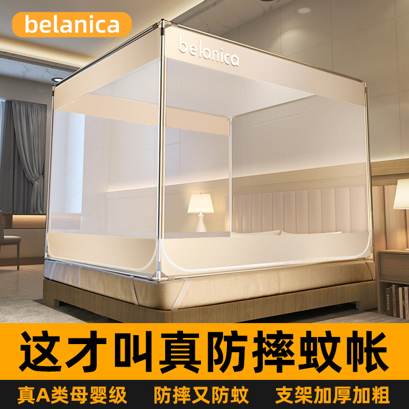 Seat Bed Anti-drop Mosquito Net Household 2025 New Bedroom Baby Children Anti-drop Bed Yurt Free Installation Full-shading Account
