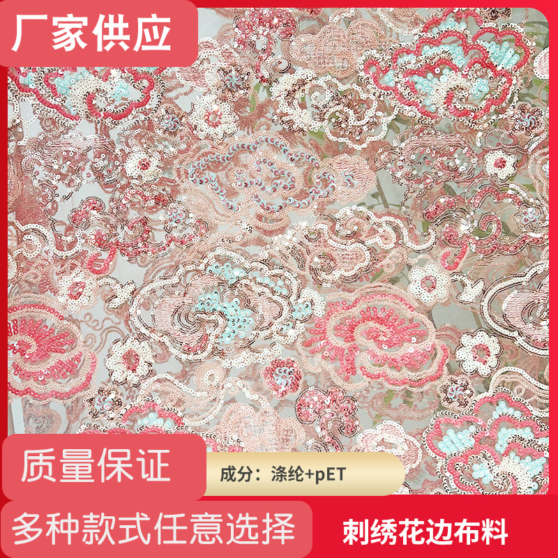 Guofeng embroidery flower heavy industry sequins embroidery lace bride cheongsam wedding dress mesh fabric manufacturers wholesale