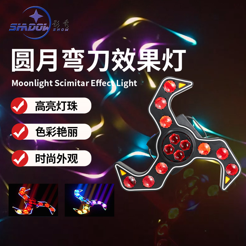 New Rotating Beam Bee-Eye Light 9-Eye Scanning Beam Light Four-In-One Colorful Atmosphere Light Stage Bar Disco