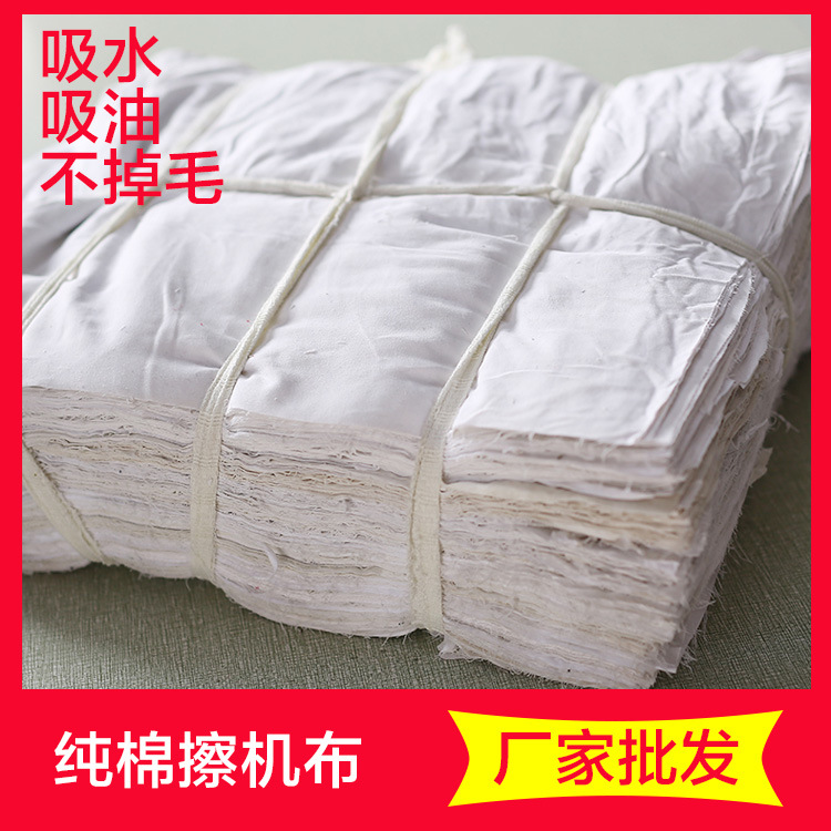 White Bed Bed Sheets Wiping Cloth, Pure Cotton Industrial Rag, Rag, Pure Cotton White Cloth Head, Absorbs Water and Oil, Does Not Shed Lint