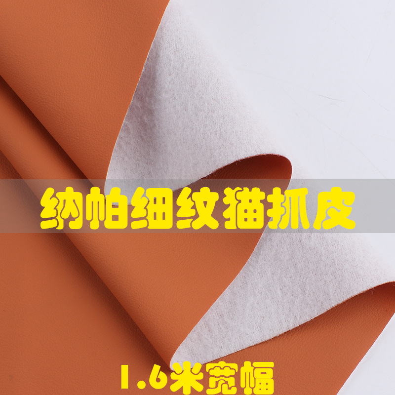 1.6m Napa Pattern Cat Scratching Leather 0.9mm Thick Waterproof, Oil-Proof, Scratch-Resistant, Fine-Grained Matte Three-Proof Technical Leather