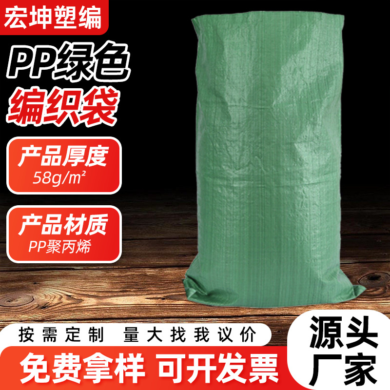Green plastic woven bag express logistics packaging snakeskin bag sand cement feed thickening pp bag manufacturers wholesale