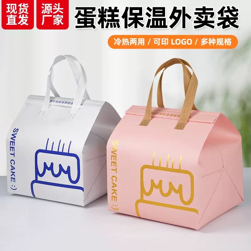 Disposable Birthday Cake Insulation Bag Thickened Portable Take-out Special Bag with Height and Increase Non-woven Fabric in stock