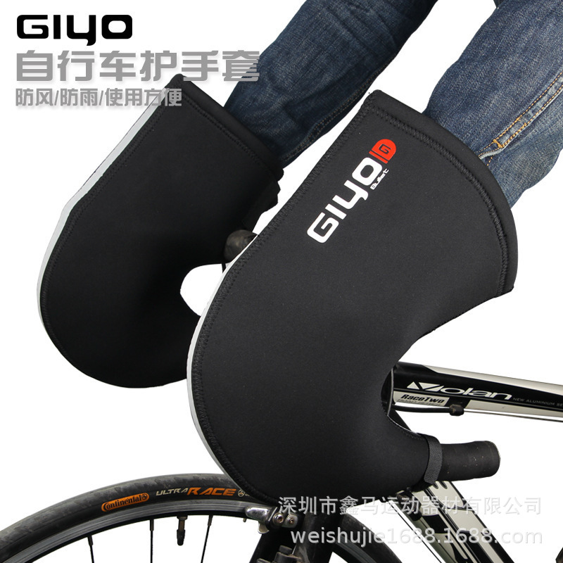 GIYO mountain road bike bicycle gloves windproof warm riding hand guard cold-proof handle gloves handle warm cover