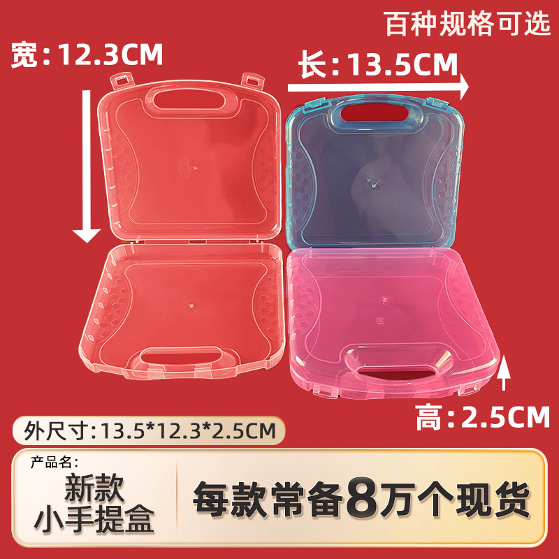 New Small Suitcase Multifunctional Tool Box Kidsren's Jewelry Sticker Toy Box Transparent Pp Storage Box with Lid