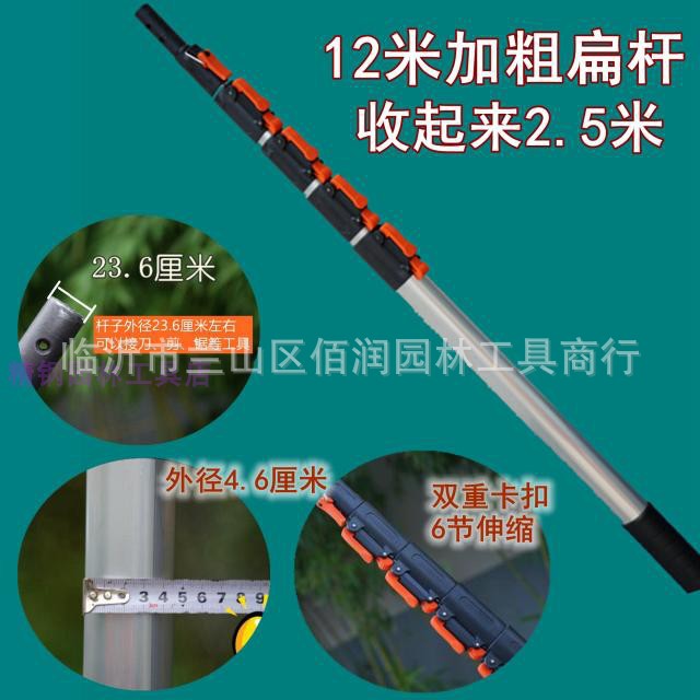 Multi-functional high-altitude aluminum fishery 3 M 4 M 5 M 6 m telescopic rod for Horticulture
