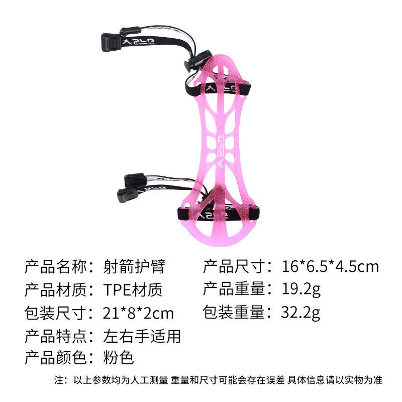 Picture of Cross-border new SPG archery armguard TPE material elastic adjustable anti-Qumei hunting bow and arrow protector multi-color optional