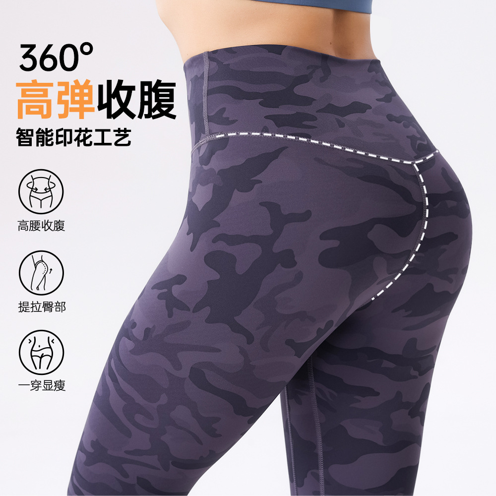 High Waist Hip Lifting Fitness Pants Women's Camouflage Sports Naked Nine-point Tight Pants Spring and Autumn Running Training Yoga Pants