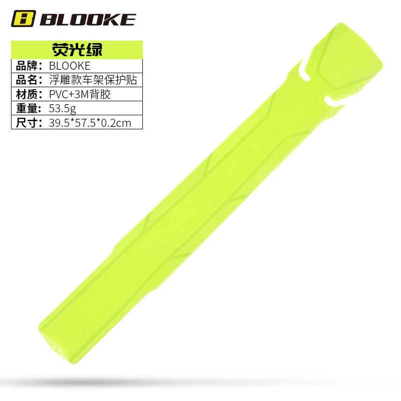 Picture of BLOOKE bicycle frame protective sticker 3m glue mountain road bike anti-collision silicone protective film PVC
