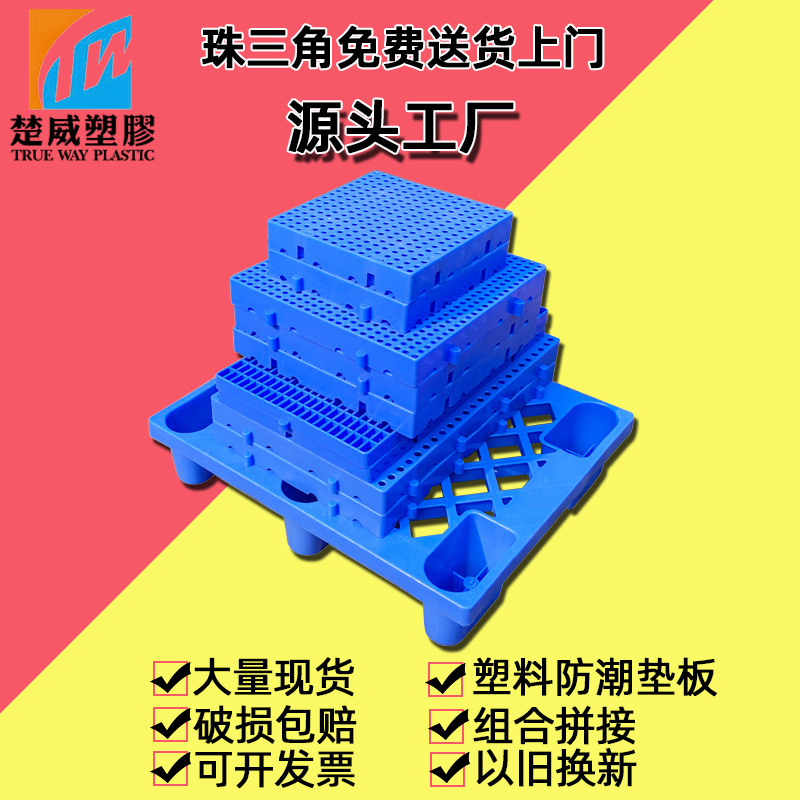 Plastic Pallets for Warehouses, Supermarket Floorboards, Modular Combination Type, Warehouse Cargo Pallets, Spliced Type, Moisture-Proof and Elevated