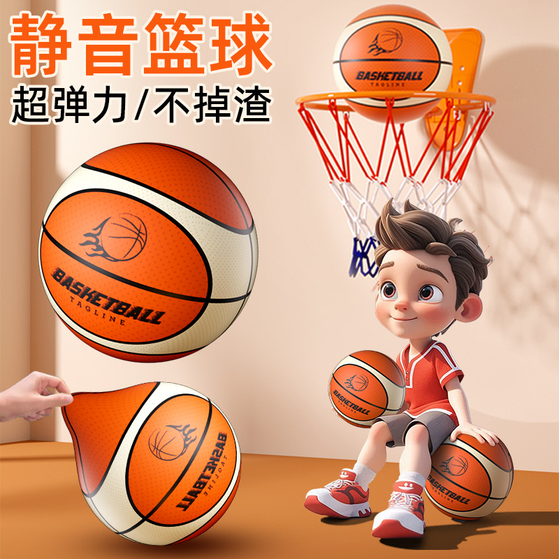 Professional silent ball no scum cloth cover blue ball number sponge children's racket ball number silent basketball indoor silent wholesale